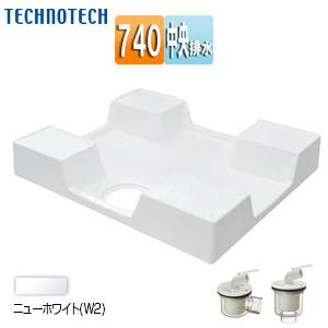 テクノテック TPD740-CW2+排水トラップ 洗濯機パンセット[740サイズ