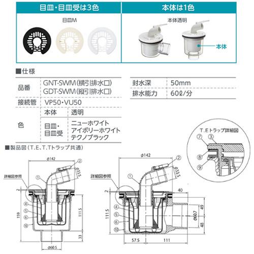 テクノテック TPD740-CW2+排水トラップ 洗濯機パンセット[740サイズ