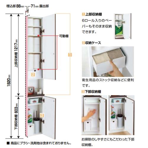 【カズ】LIXIL トイレ埋込収納 TSF-204U imgrc0077324640.jpg