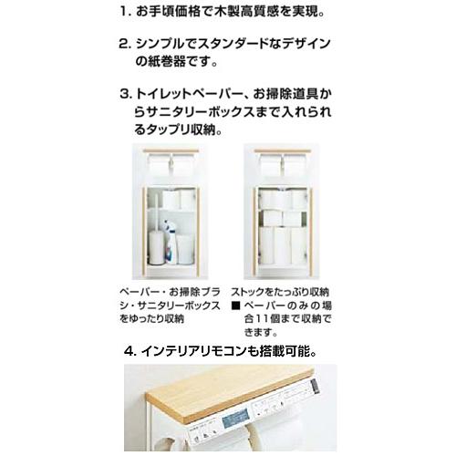LIXIL TSF-211U 埋込収納棚[紙巻器付][ワンハンドカット機能付][インテリアリモコン対応]の画像