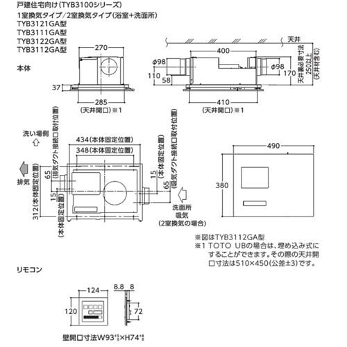 TYB3121GAS ToTo 浴室乾燥機 TOTO TOTO TYB3121GAS 浴室換気暖房乾燥機[三乾王][TYB3100シリーズ][1