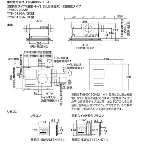 TOTO TYB4013GAN 浴室換気暖房乾燥機[三乾王][TYB4000シリーズ