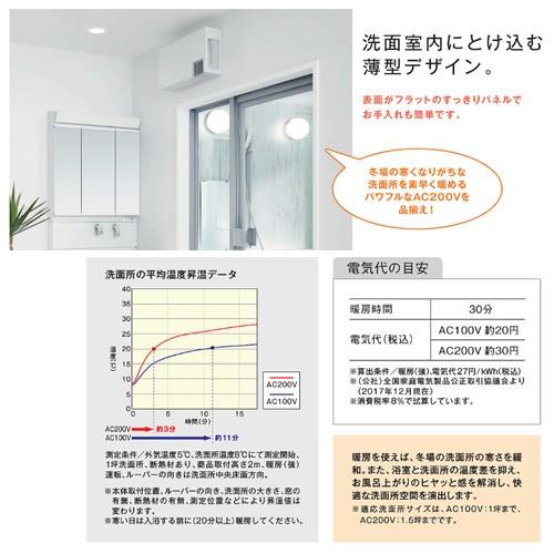 TYR1024BF TOTO　洗面所暖房機 TYR1024BD 通販(卸価格)|TOTO 洗面所暖房機ならプロストア