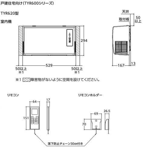 TOTO TYR620R 浴室換気暖房乾燥機[三乾王][TYR600シリーズ