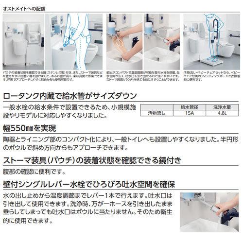 TOTO TOTO UAS81LDB2N ○オストメイトパック[左仕様][電気温水器付