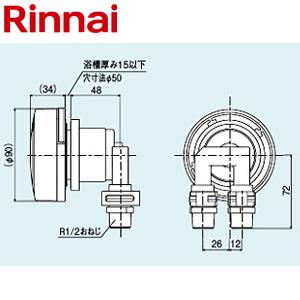 リンナイ UF-MB1201LP(A) 循環金具[マイクロバブル][L型ネジ接続] : 住