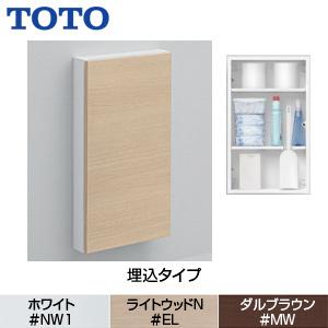 新品　TOTO UGLD05 フロア収納キャビネット ワイドタイプ 埋込タイプ TOTO TOTO UGLD05 フロア収納キャビネット[ワイドタイプ][埋込タイプ