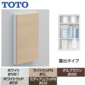 【新品未使用】TOTO フロア収納キャビネット ワイドタイプ TOTO TOTO UGLD11S フロア収納キャビネット[ワイドタイプ][露出タイプ