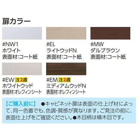 【新品未使用】TOTO フロア収納キャビネット ワイドタイプ TOTO UYC09#MW TOTOフロア収納キャビネット ワイドタイプ 740mm定寸 埋