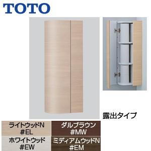 TOTO UGW301YS コーナー収納キャビネット[ワイドタイプ][露出タイプ][木質製]
