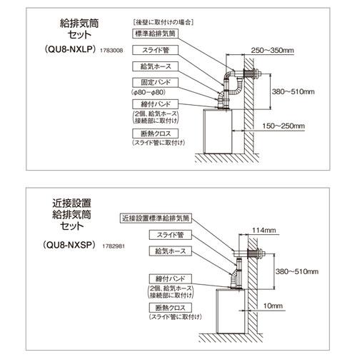 コロナ UIB-NX372(FF)+給排気筒 石油給湯器[リモコン付][給湯専用 