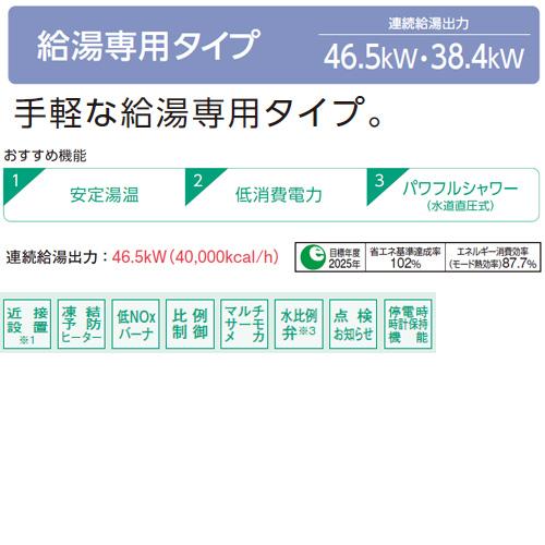 CORONA　石油給湯器　UIB-SA472(FFK)　給排気筒セット