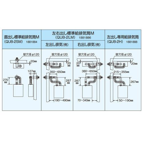 コロナ UKB-AG472A(FFW)+給排気筒 石油給湯器[リモコン付][オート