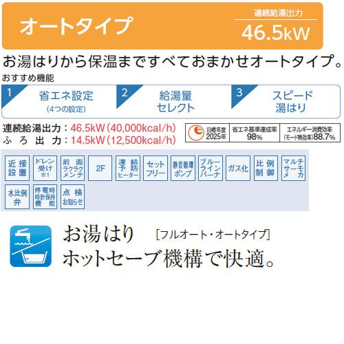 コロナ UKB-AG472A(FFW)+給排気筒 石油給湯器[リモコン付][オート