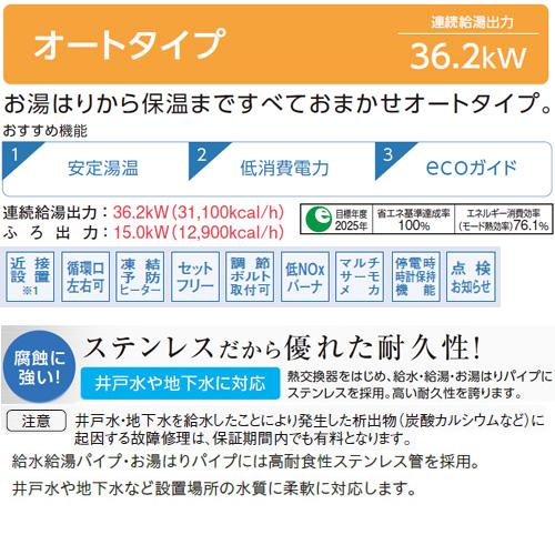 CORONA　石油ふろ給湯器　UKB-NX372A(FDK)