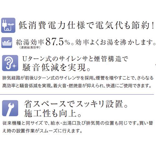 コロナ UKB-NX372B(FF)+給排気筒 石油給湯器[リモコン付][給湯+追 