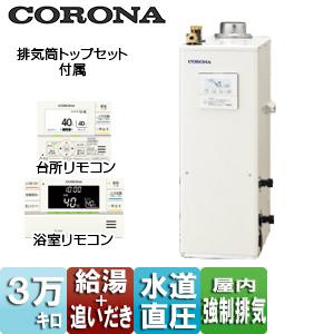 高評価！ 住設ドットコム 店CORONA 石油ふろ給湯器 UKB-SA381B FK
