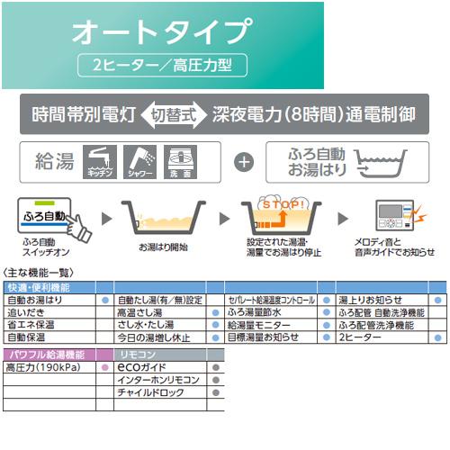 CORONA(住宅設備) コロナ UWH-37X1SA2U 電気温水器 CORONA(住宅設備) コロナ UWH-37X1SA2U 電気温水器