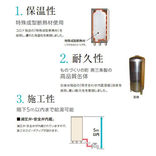 CORONA(住宅設備) コロナ UWH-37X1SA2U 電気温水器 CORONA(住宅設備) コロナ UWH-37X1SA2U 電気温水器