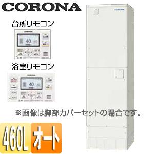 CORONA　電気温水器　UWH-46SX1SA2U