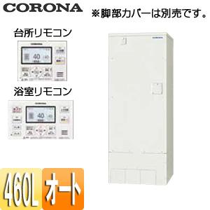 CORONA 電気温水器 UWH-46X1SA2U