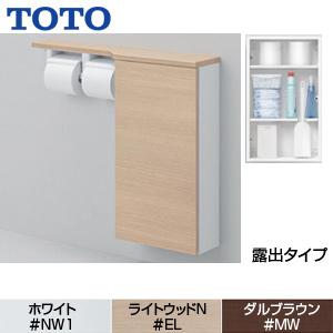 TOTO TOTO UYC06RS フロア収納キャビネット[ワイドタイプ(740mm定寸