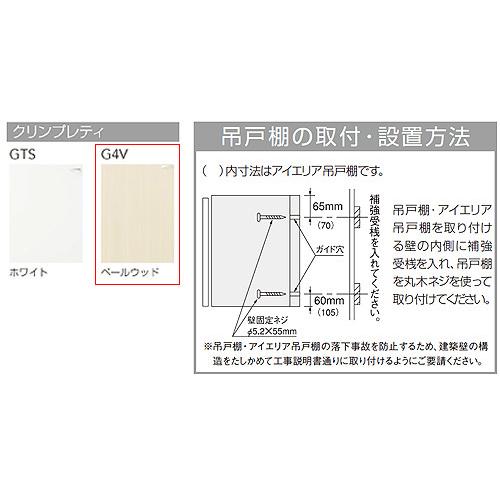 50 Off クリナップ ショート吊戸棚 Wg4v 180 工場直送 Atempletonphoto Com
