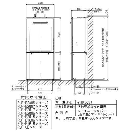 Rinnai WOP-F201 SS-650 1セット入り 配管カバー 65cm リンナイ 【WOP