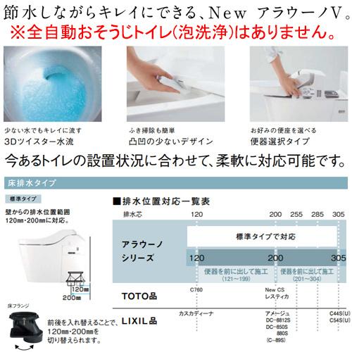 Panasonic（パナソニック） XCH301WST 組み合わせトイレ Newアラウーノ