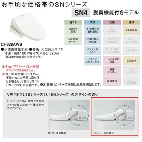 パナソニック XCH30A8MWST タンクレストイレ NewアラウーノV[専用トワレSN4][マルチ][手洗い有り][一般地]_1