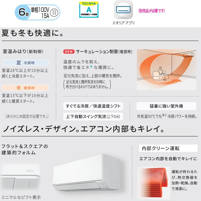 パナソニック CS-226DFL-W+CU-226DFL ルームエアコン[Fシリーズ][100V