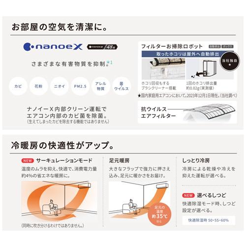 パナソニック CS-284DEX-W+CU-284DEX ルームエアコン[EXシリーズ][100V][10畳][2.8kW][エオリア][2024年]｜jyusetu｜03