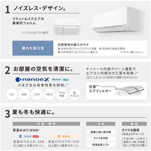 パナソニック CS-285DJ-W+CU-285DJ ルームエアコン[Jシリーズ