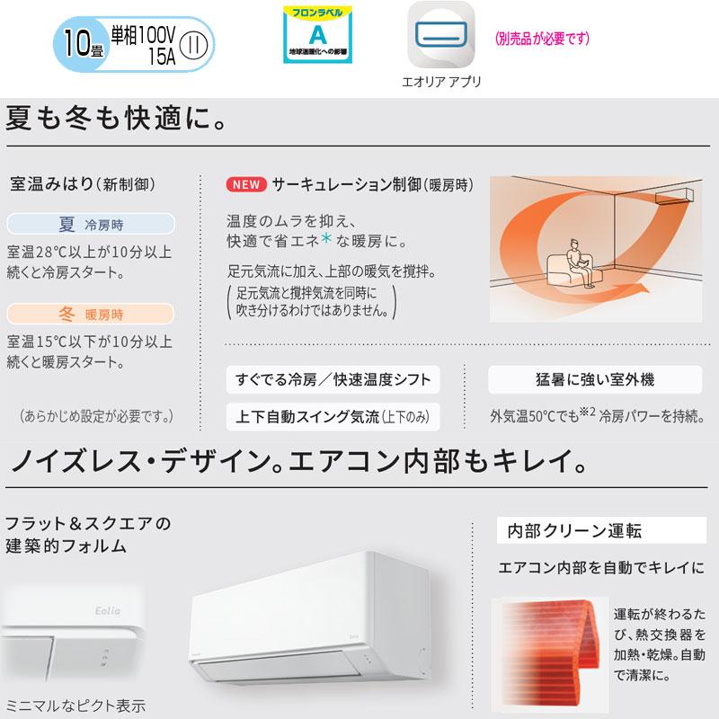 パナソニック CS-286DFL-W+CU-286DFL ルームエアコン[Fシリーズ][100V