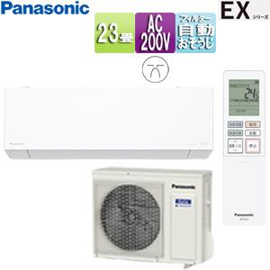 パナソニック CS-715DEX2-W+CU-715DEX2 ルームエアコン[EXシリーズ