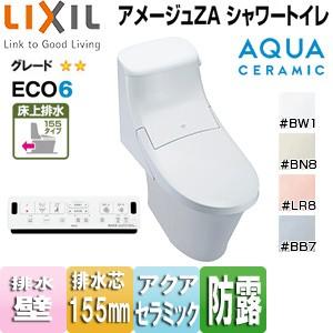LIXIL YBC-ZA20APM+DT-ZA252APM アメージュZA 一体型トイレ 便器、ビデ 贅沢品