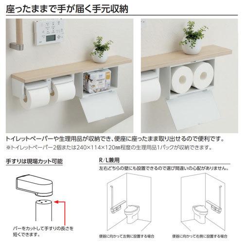 TOTO YHB63FBR 木製手すり[壁固定][I型][棚一体タイプ][二連紙巻器付][収納付][芯あり対応][R/L兼用]｜jyusetu｜03