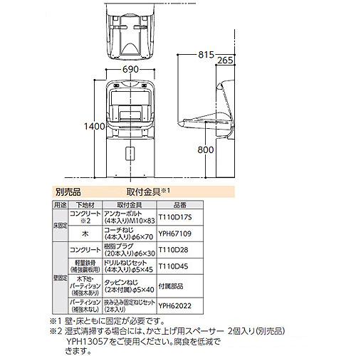TOTO TOTO YKA24N ベビーシート : 住設ドットコム ヤフー店 - 通販