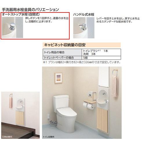 Toto 手洗器付トイレキャビネット Ysc46ax Ysc46ax 住設ドットコム ヤフー店 通販 Yahoo ショッピング
