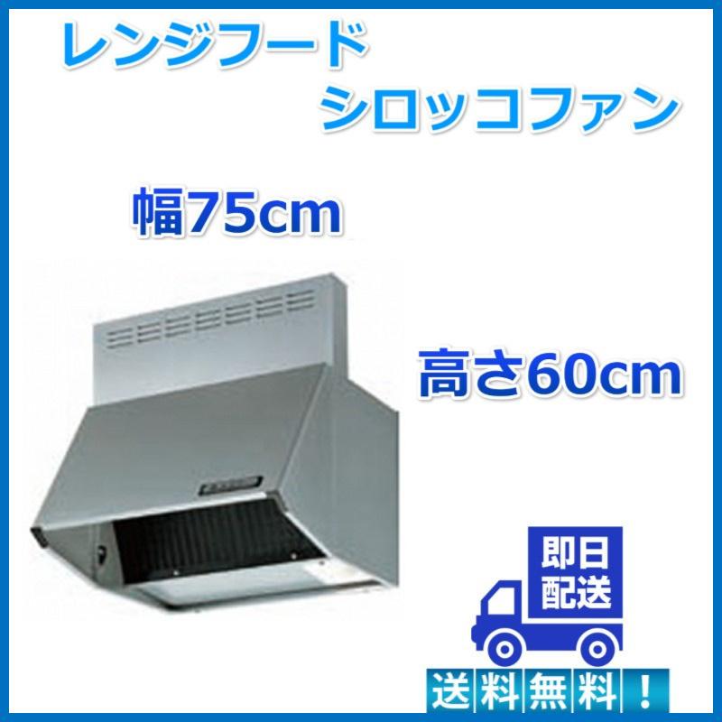 定価の88％ＯＦＦ ### 富士工業 FUJIOH ブラック レンジフード 同時給