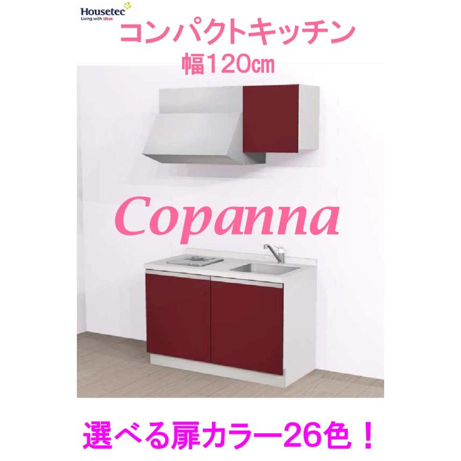 ハウステック ミニキッチン コンパクトキッチン W10 幅1センチ 開き扉収納 人造大理石天板 送料無料 豊富な扉カラー26色 おしゃれ Jsonic Ca