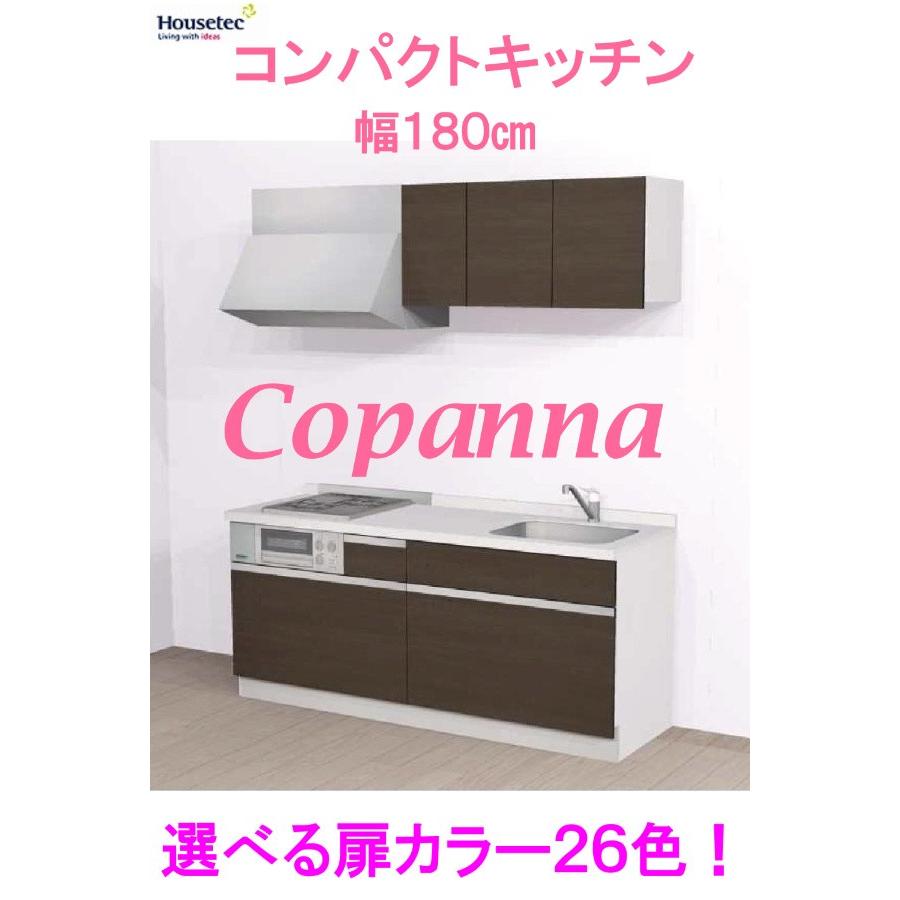 ハウステック ミニキッチン コンパクトキッチン W1800 幅180センチ スライド収納 人造大理石天板 送料無料 豊富な扉カラー26色 おしゃれ Www Arilab Com Tr Index Php