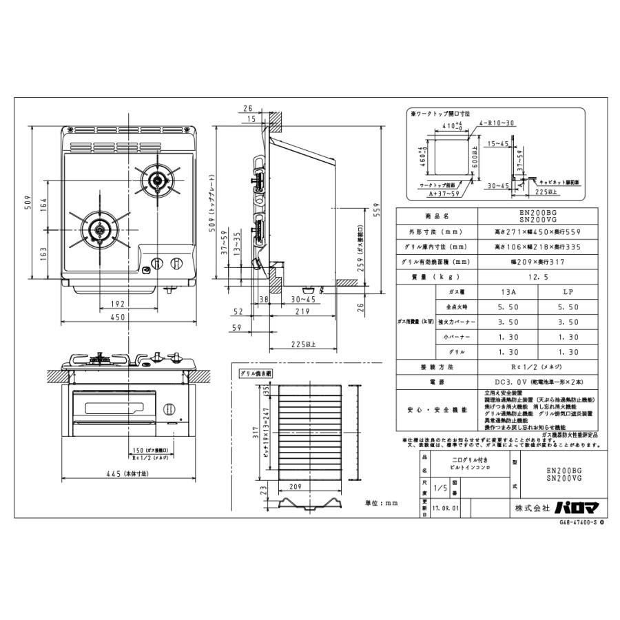 パロマ（Paloma） 2口グリル付きコンロ SN200VG LPG PD-N202同等品