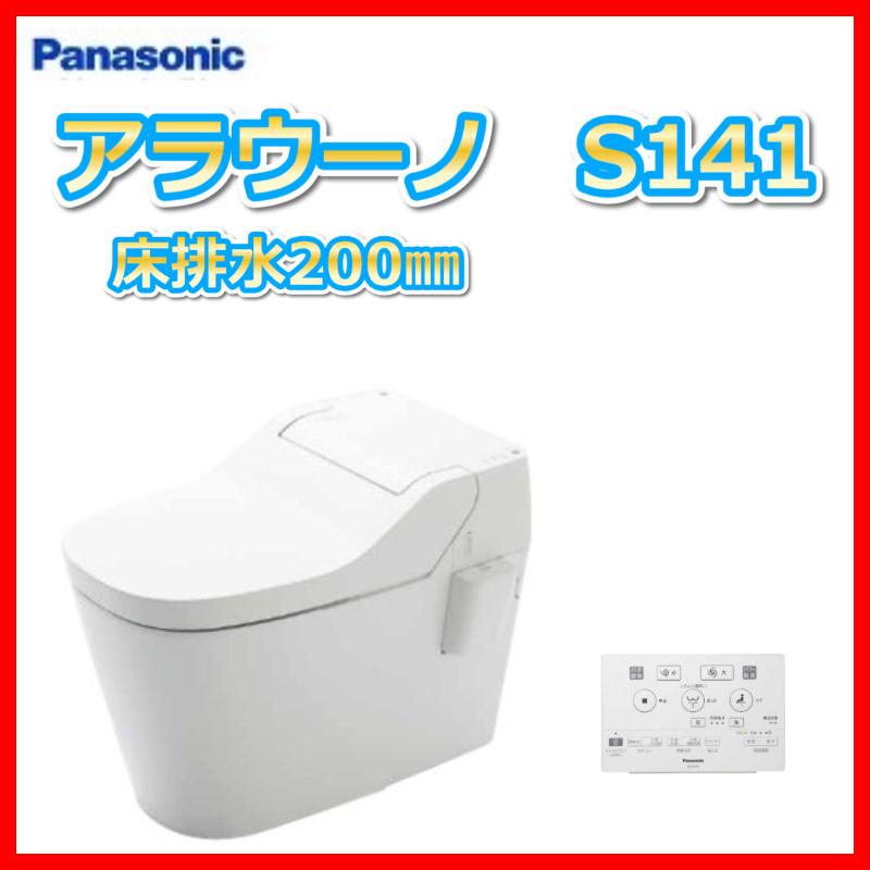 超ポイントバック祭 一体型panasonic新型アラウーノs141 トイレ便器アラウーノパナソニック その他 Orointegrated Coop
