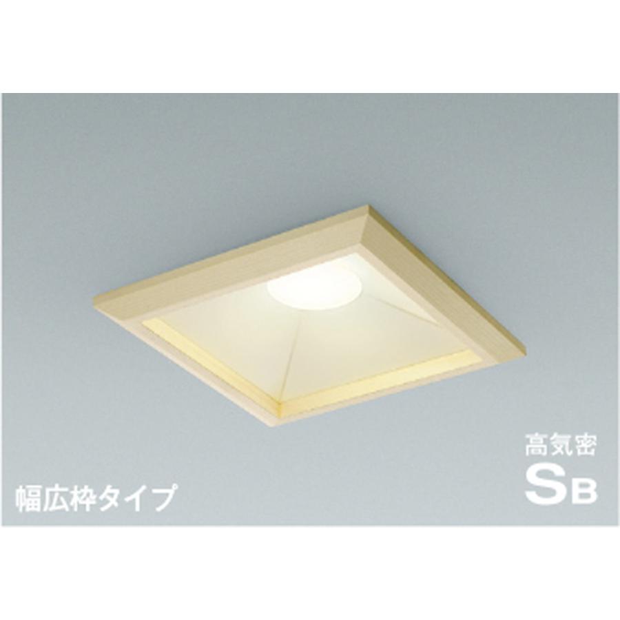 KOIZUMI（コイズミ） コイズミ[AD7315N27]ダウンライト : 住設TOWN