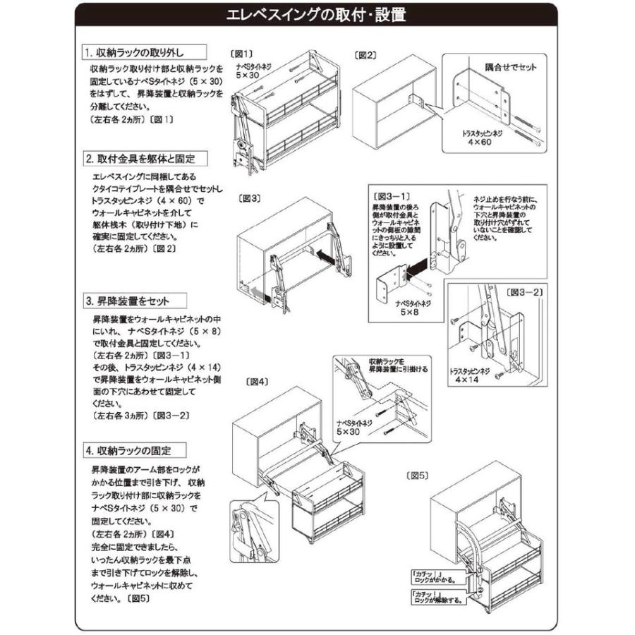 ダイドー【E558375】ダウンキャビネット エレベスイング 昇降式 吊戸棚