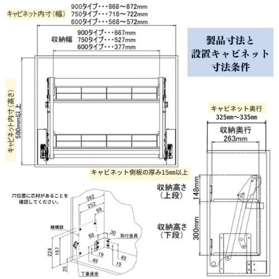 エレベスイング 収納ラック ダイドー[E558375]ダウンキャビネット　750 ダイドー[E558375]ダウンキャビネット エレベスイング 昇降式 吊戸棚