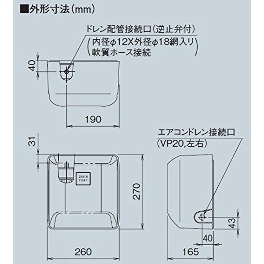 【新品】ドレンポンプキット K-DU154KV　オーケー機材 K-DU154KV オーケー器材 エアコン設置用部材 ドレンポンプキット