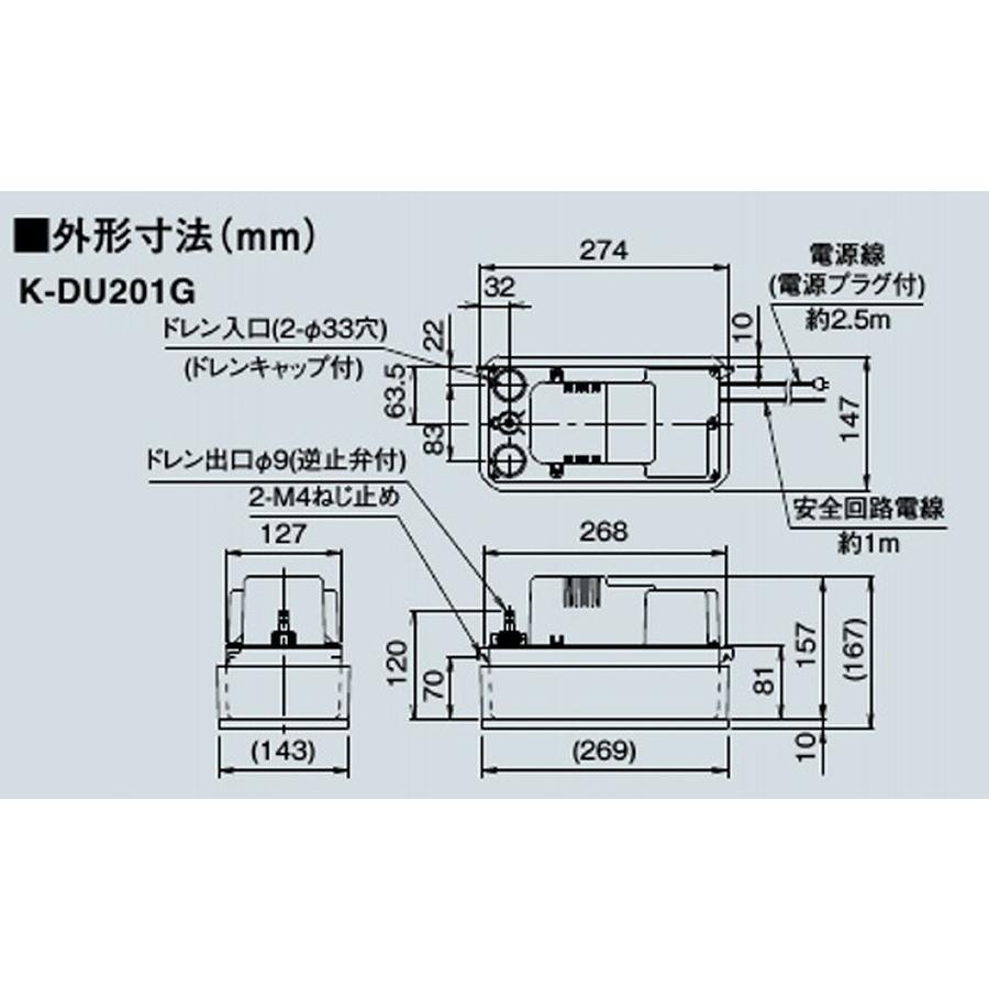 オーケー器材 K-DU201K ドレンポンプキット 送料無料！ オーケー器材 K-DU201K ドレンポンプキット 5/6m 中揚程用 (K