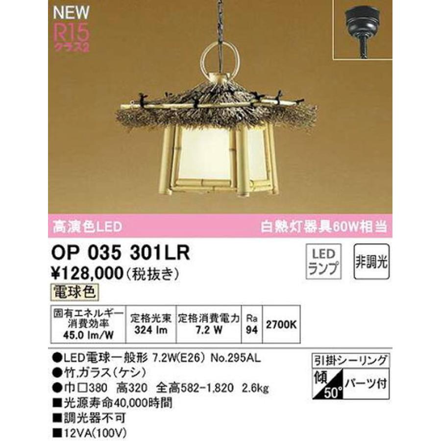 ☆国内最安値に挑戦☆ODELIC（オーデリック） 材料、資材 ...